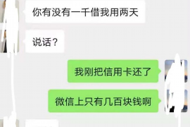 余江专业要账公司